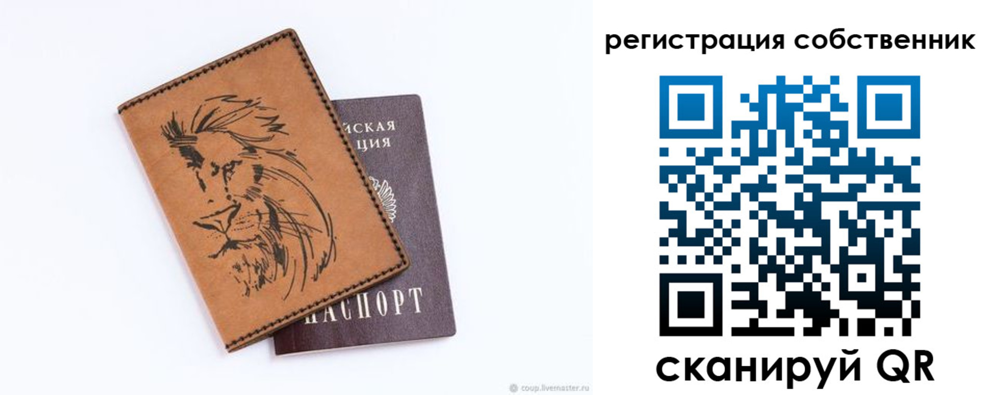 прописка паспорт в Тюкалинске