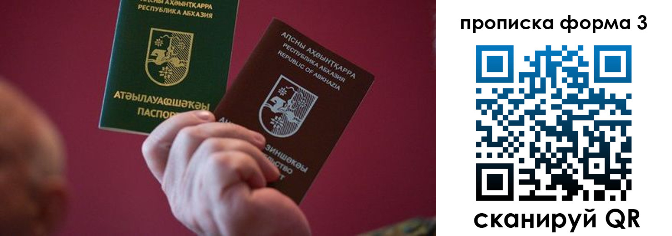 временная регистрация недорого в Тюкалинске