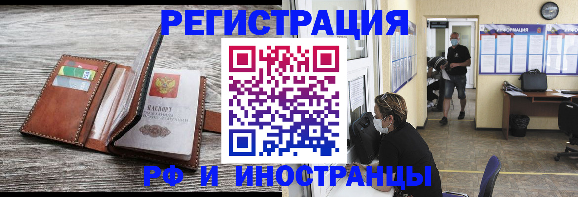 прописка 2025 в Тюкалинске