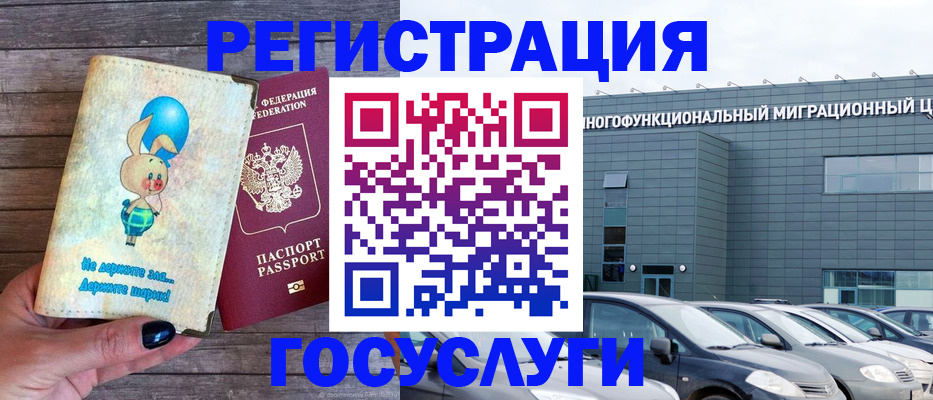 прописка 2025 в Тюкалинске