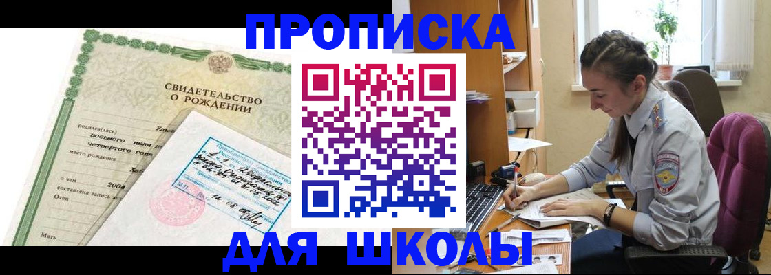 прописка для кредита в Тюкалинске