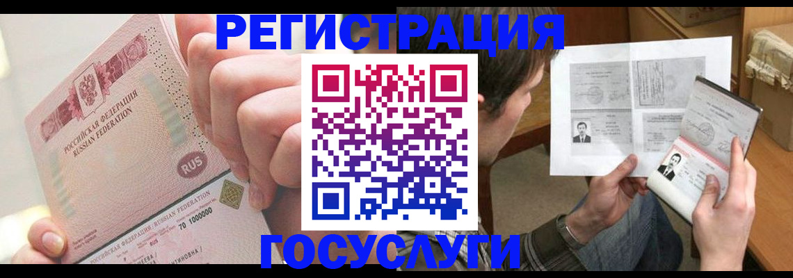 прописка для кредита в Тюкалинске