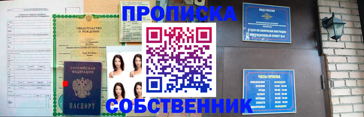 временная регистрация адрес в Тюкалинске