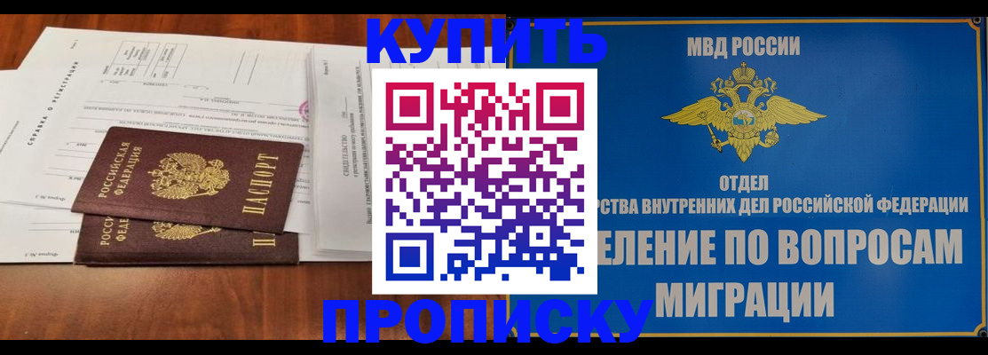 прописка в квартире в Тюкалинске