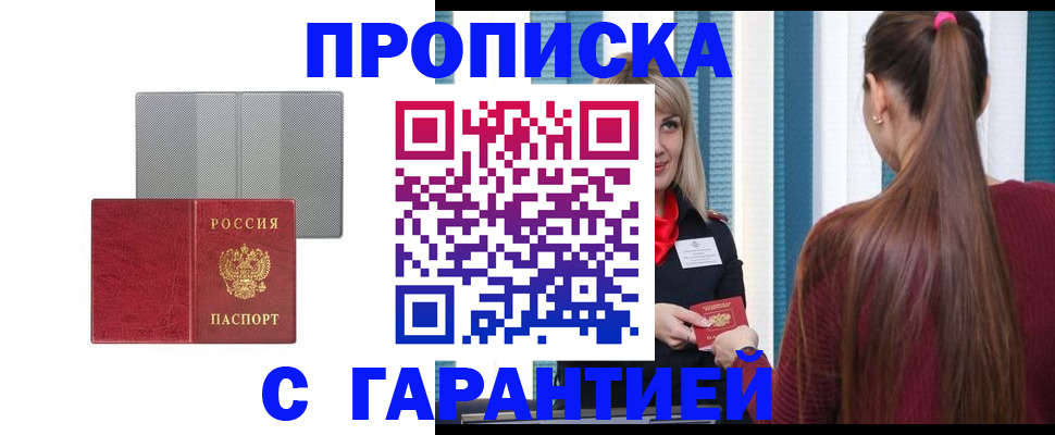 временная регистрация собственник в Тюкалинске