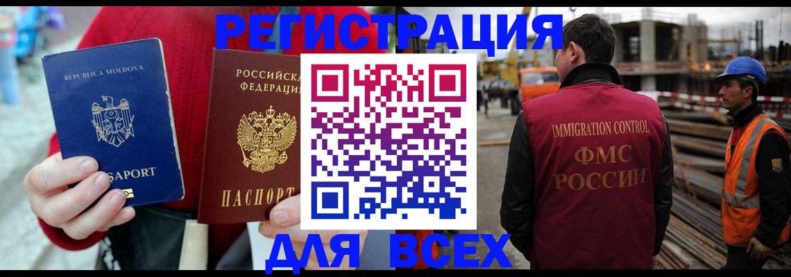 временная регистрация собственник в Тюкалинске