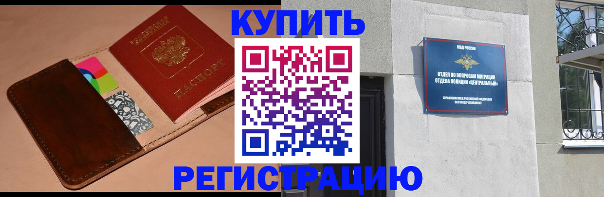 прописка в квартире в Тюкалинске